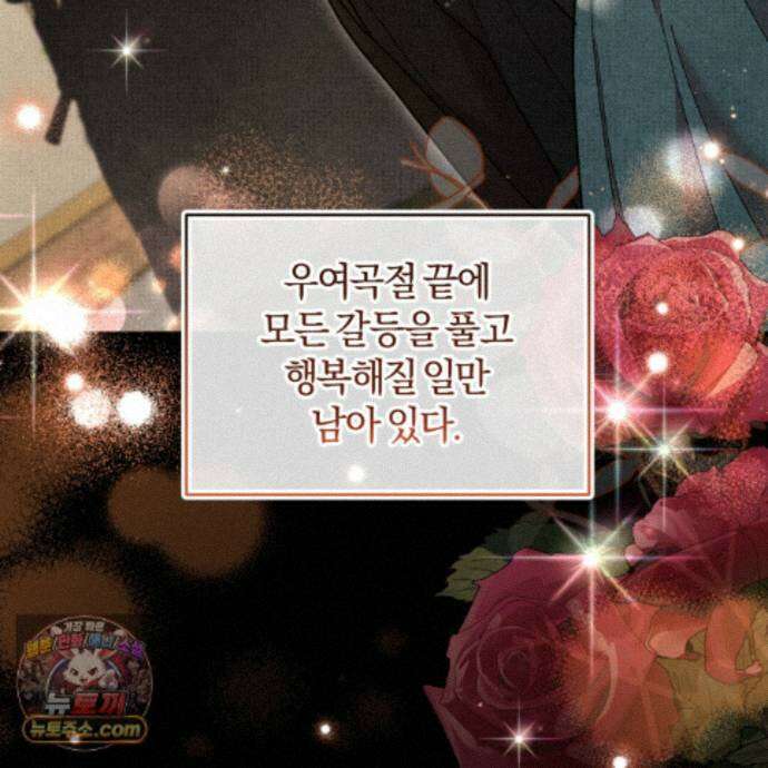 역사는 도서관에서 23화 135