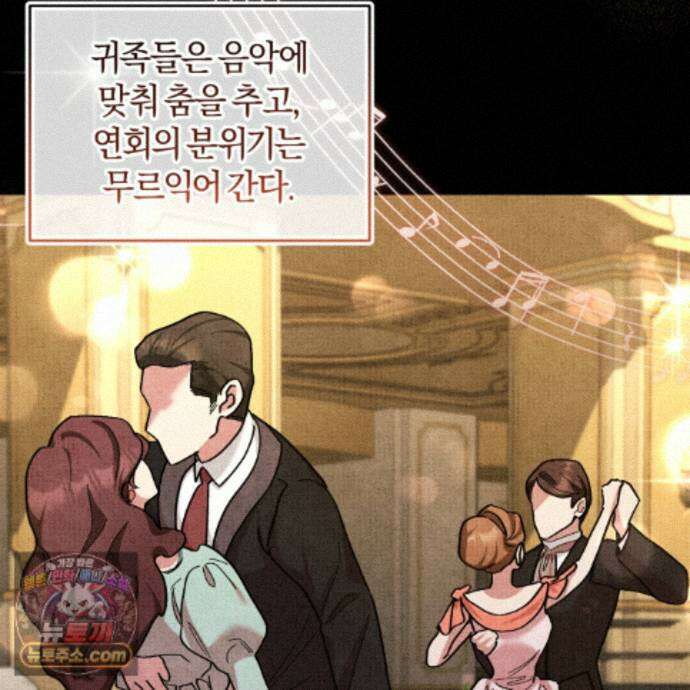 역사는 도서관에서 23화 137