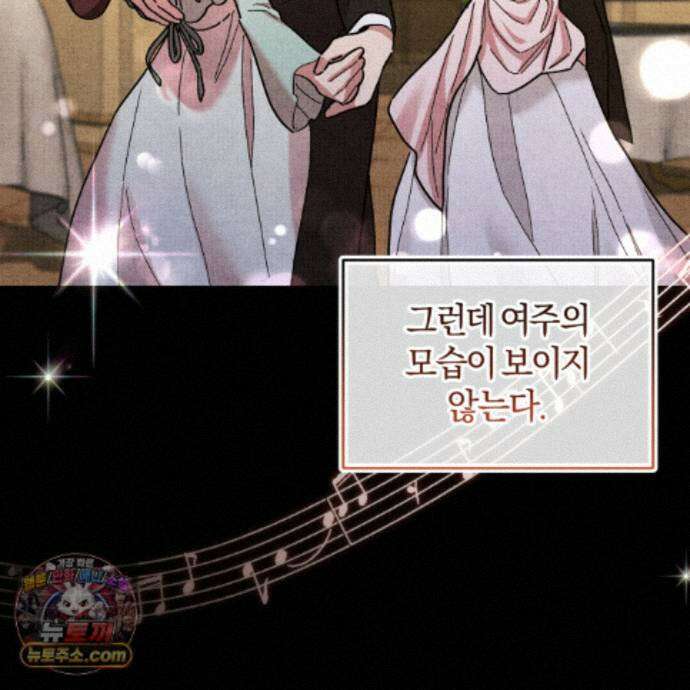 역사는 도서관에서 23화 138