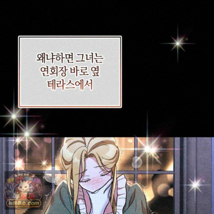역사는 도서관에서 23화 139