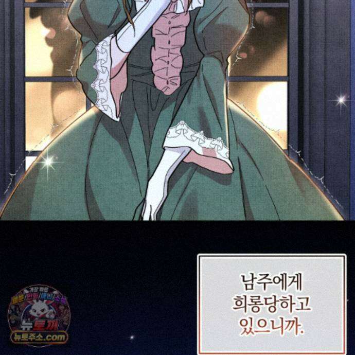 역사는 도서관에서 23화 140