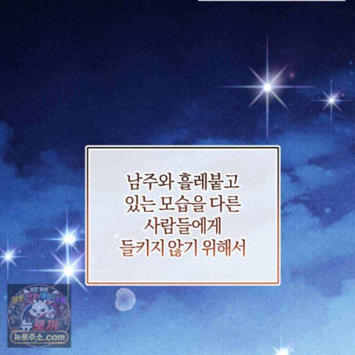 역사는 도서관에서 23화 141