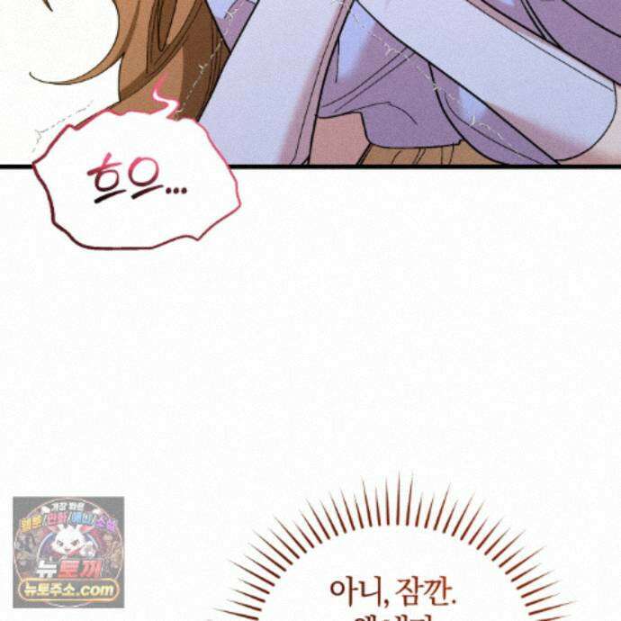 역사는 도서관에서 23화 147