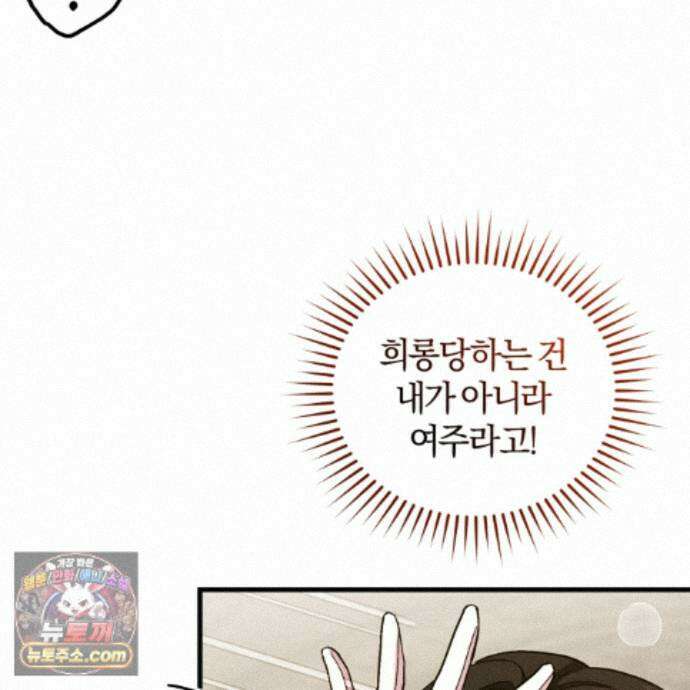 역사는 도서관에서 23화 149