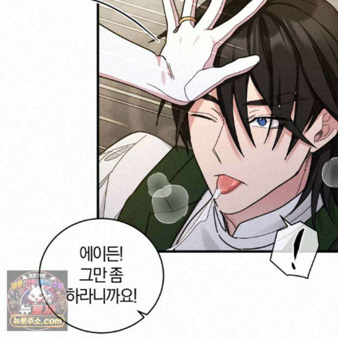 역사는 도서관에서 23화 150