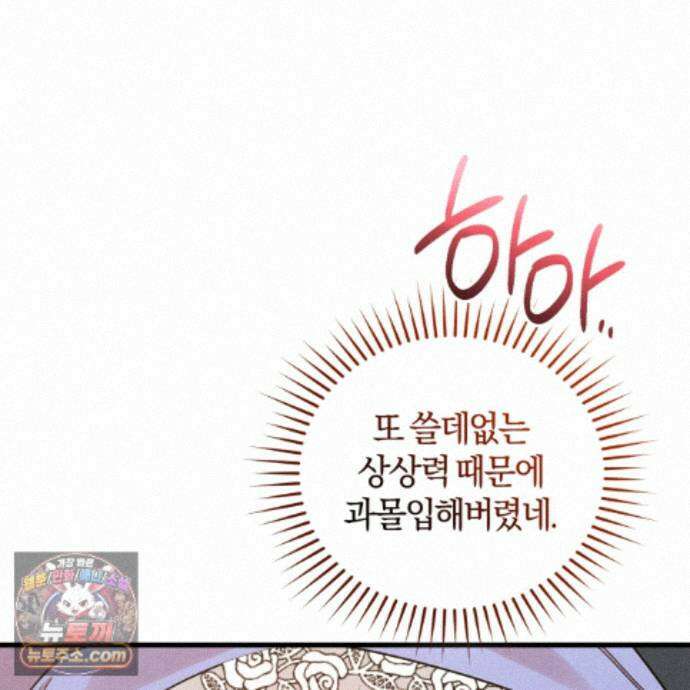 역사는 도서관에서 23화 151