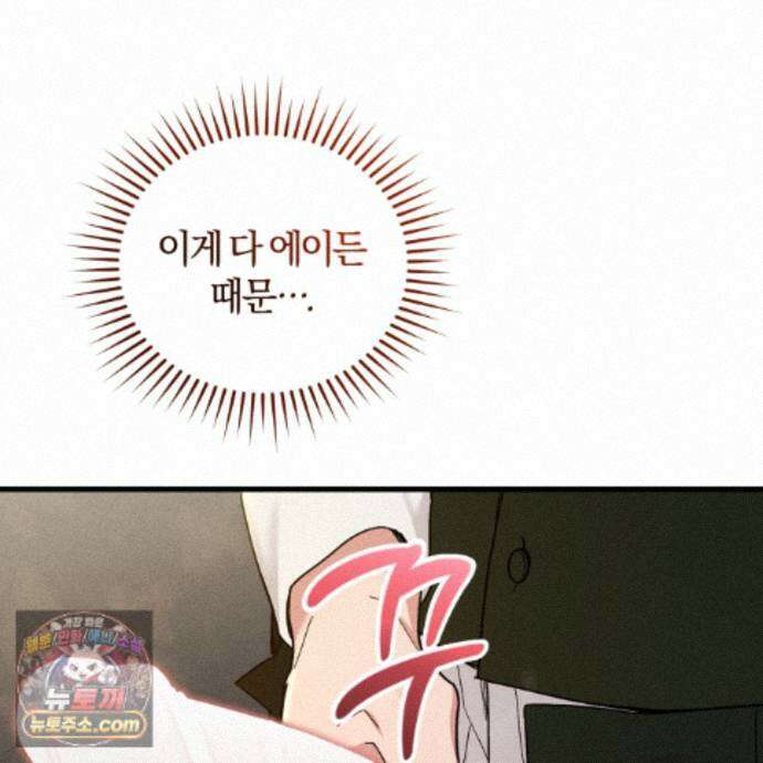 역사는 도서관에서 23화 153