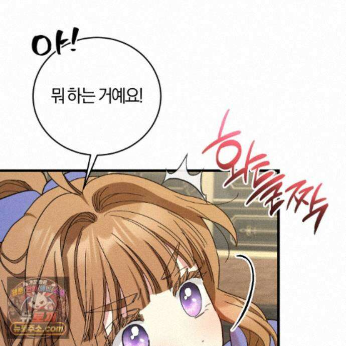 역사는 도서관에서 23화 155
