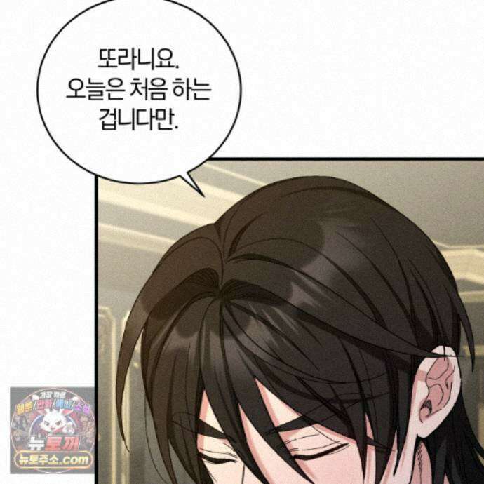 역사는 도서관에서 23화 157
