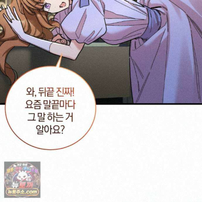 역사는 도서관에서 23화 161