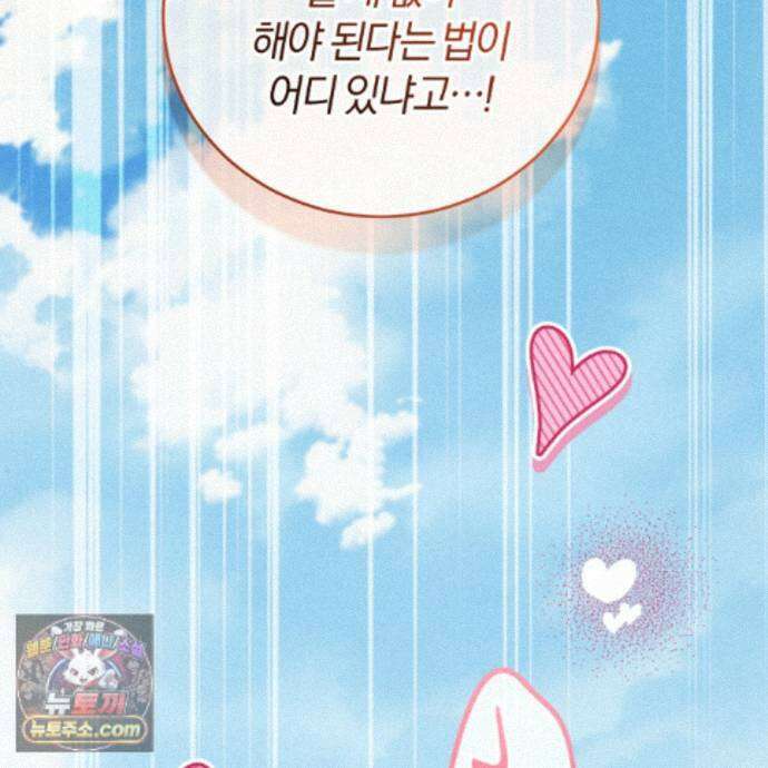 역사는 도서관에서 23화 163