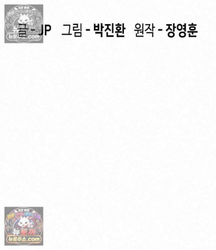 절대회귀 105화 4