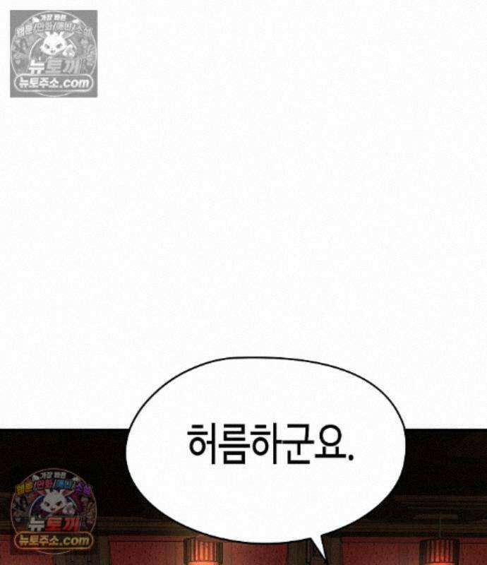 절대회귀 105화 5