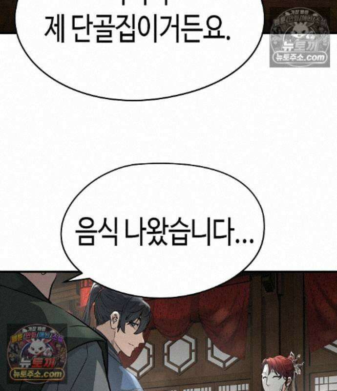 절대회귀 105화 7