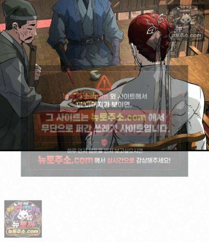 절대회귀 105화 9