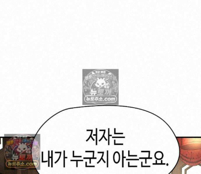 절대회귀 105화 13