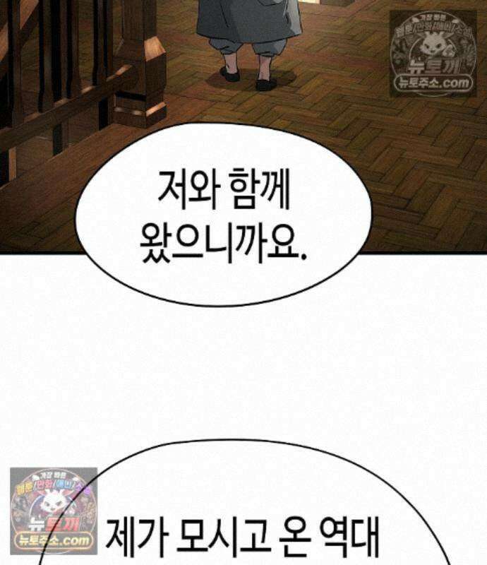 절대회귀 105화 15