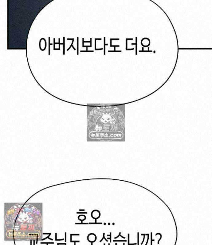 절대회귀 105화 17