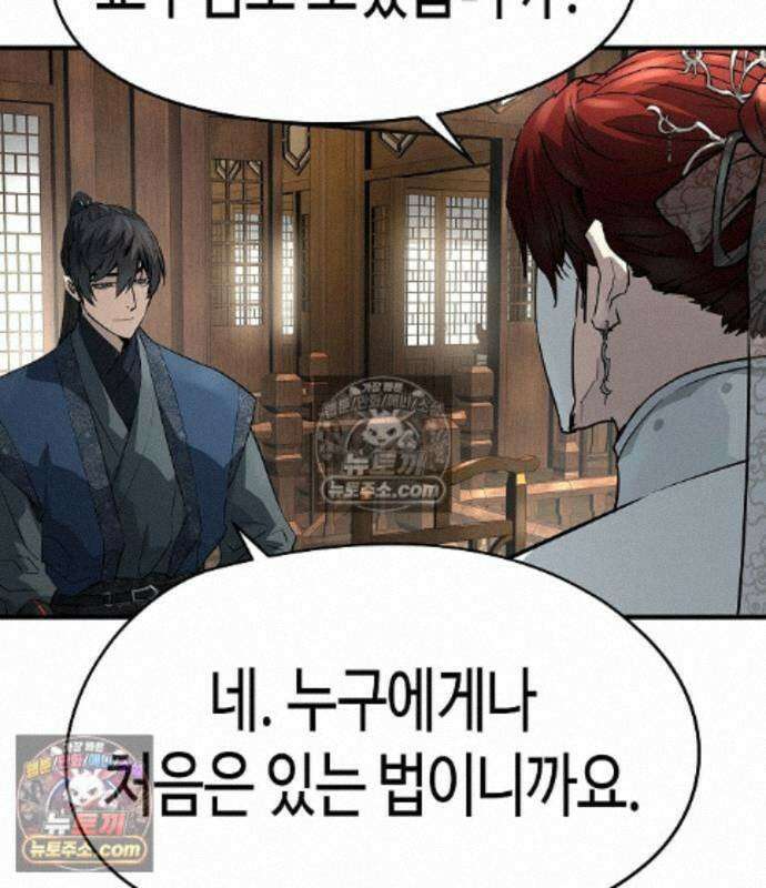 절대회귀 105화 18
