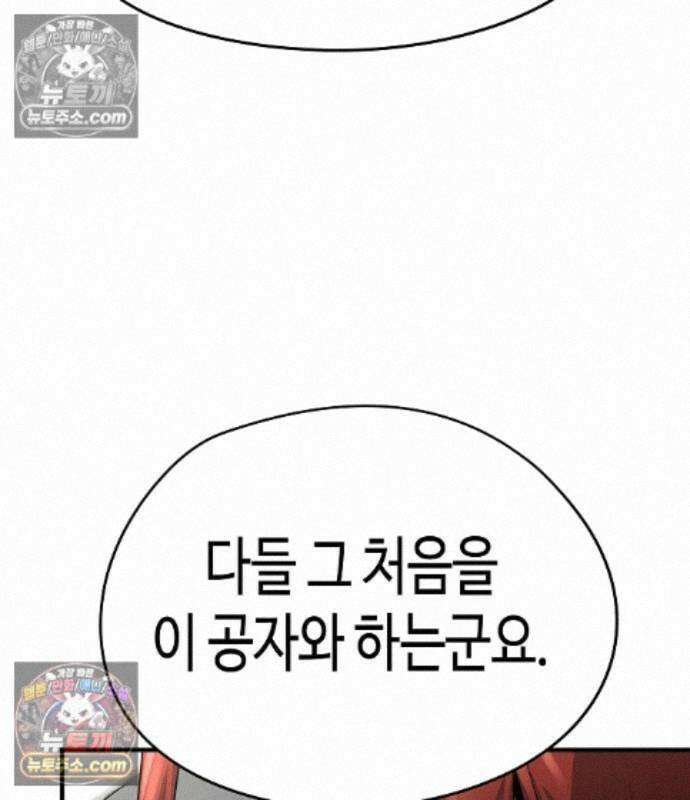 절대회귀 105화 19