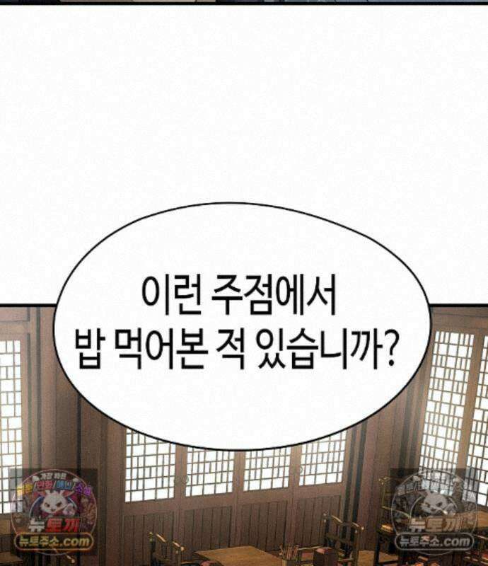 절대회귀 105화 22