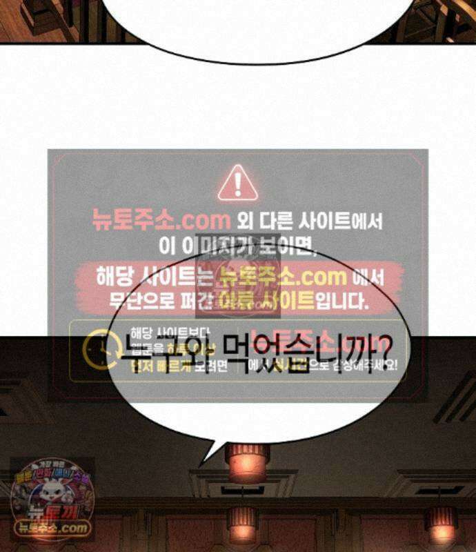 절대회귀 105화 24