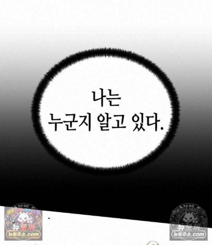 절대회귀 105화 28