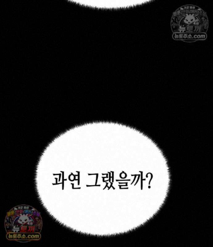 절대회귀 105화 33