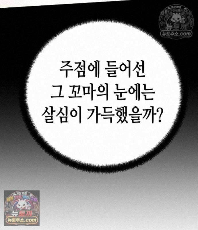 절대회귀 105화 35