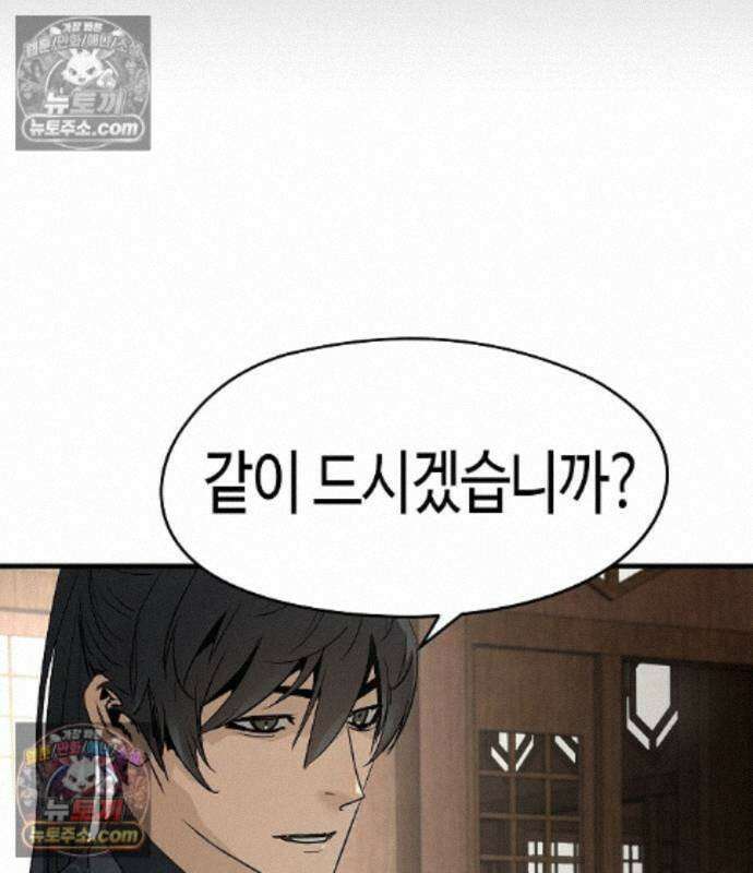 절대회귀 105화 36