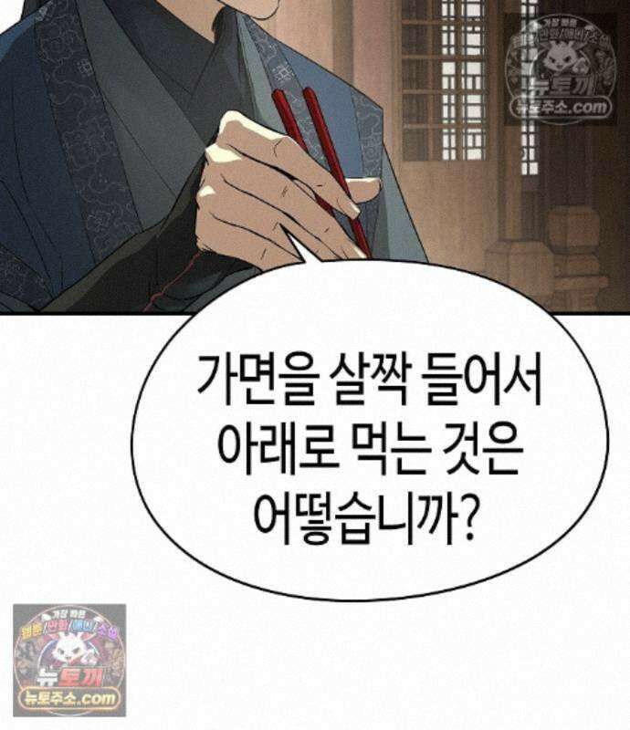 절대회귀 105화 37
