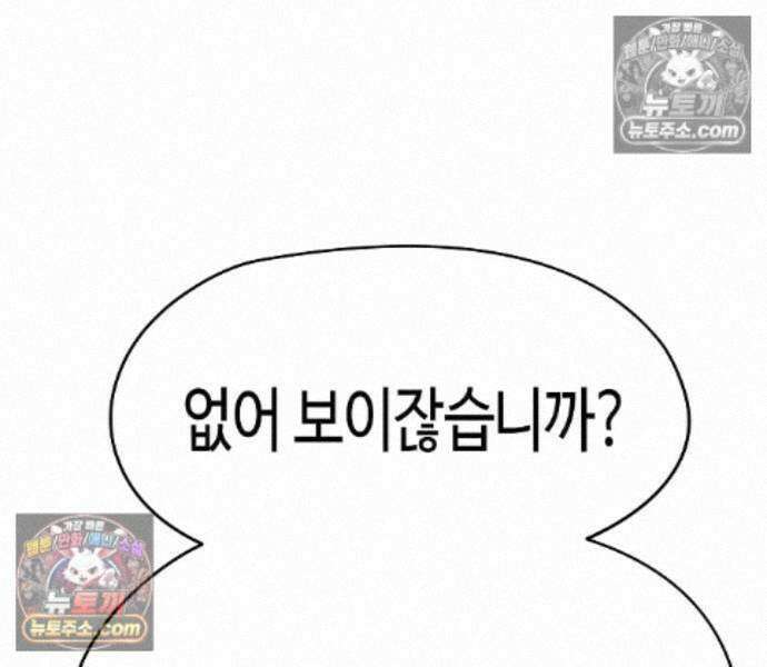 절대회귀 105화 39