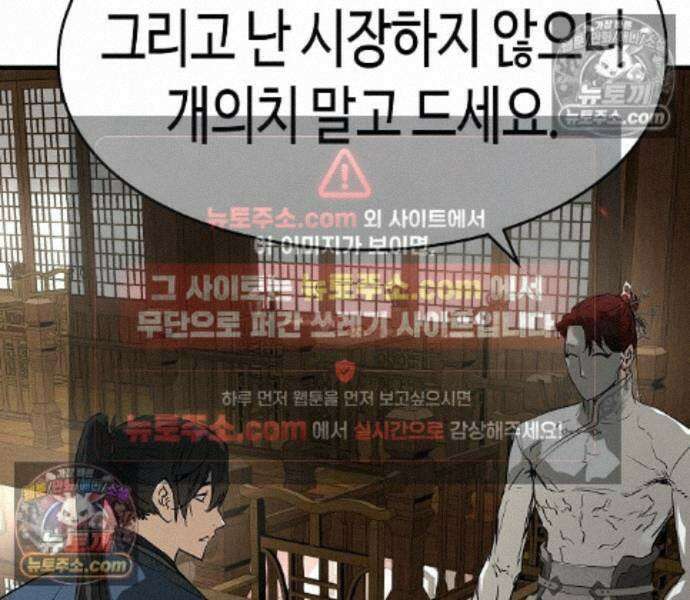 절대회귀 105화 40