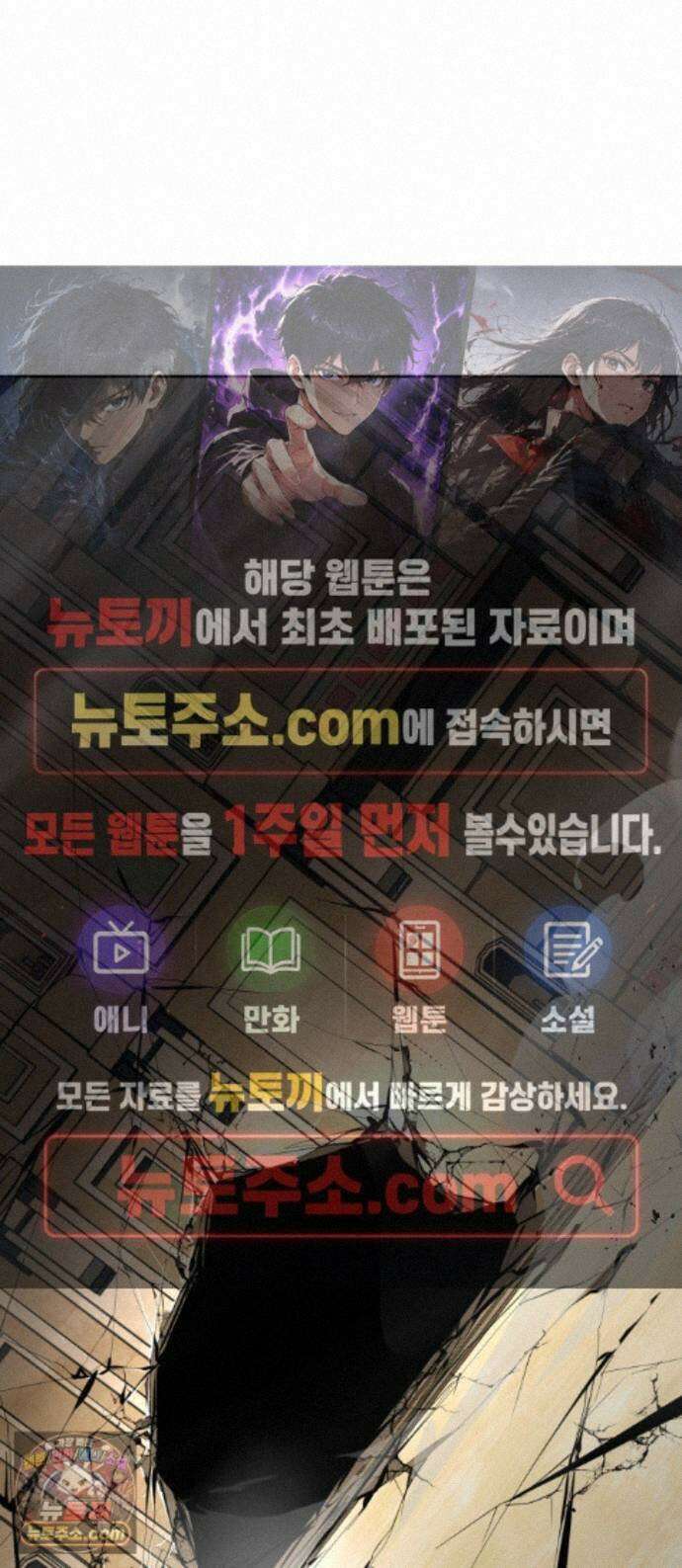 사신소년 최종장 14화 발각 1