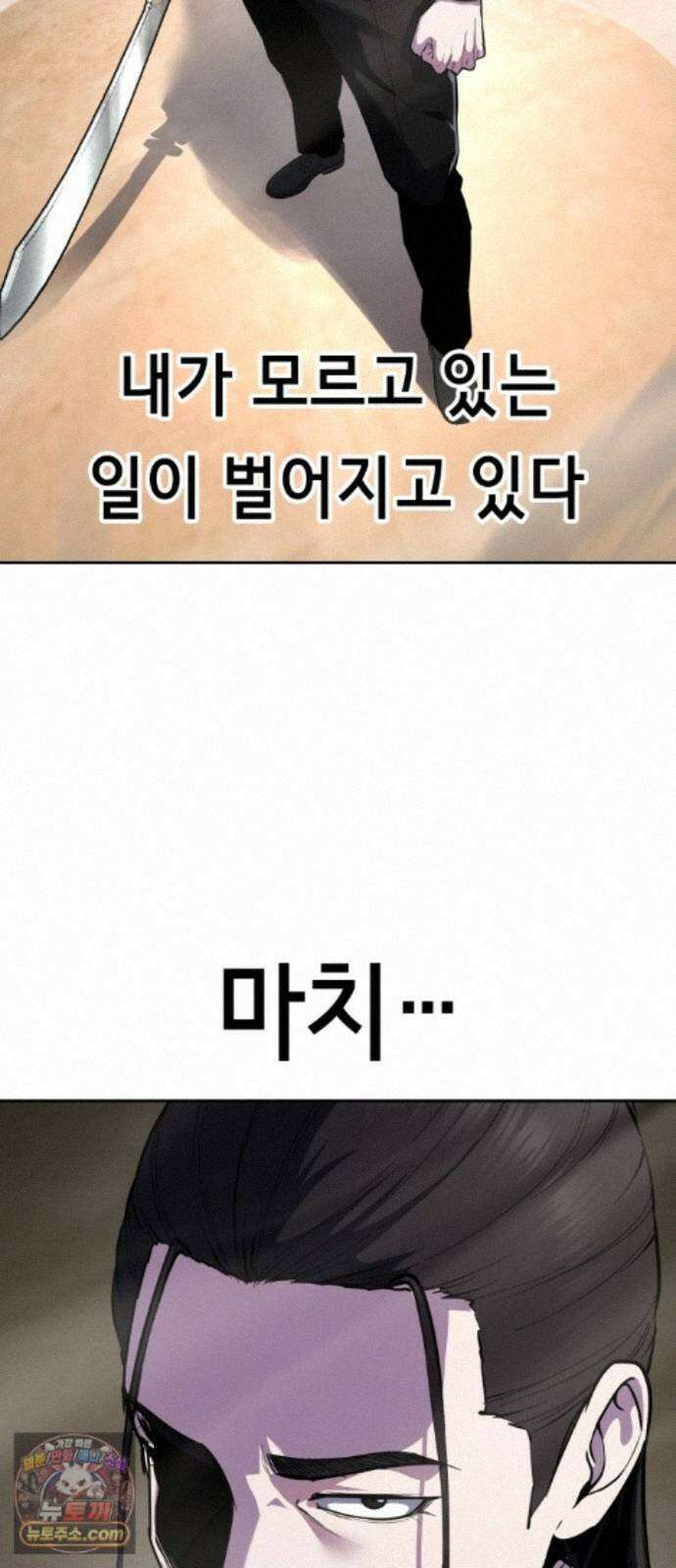사신소년 최종장 14화 발각 4