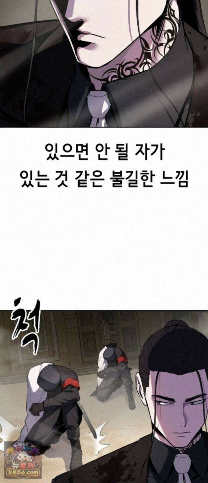 사신소년 최종장 14화 발각 5