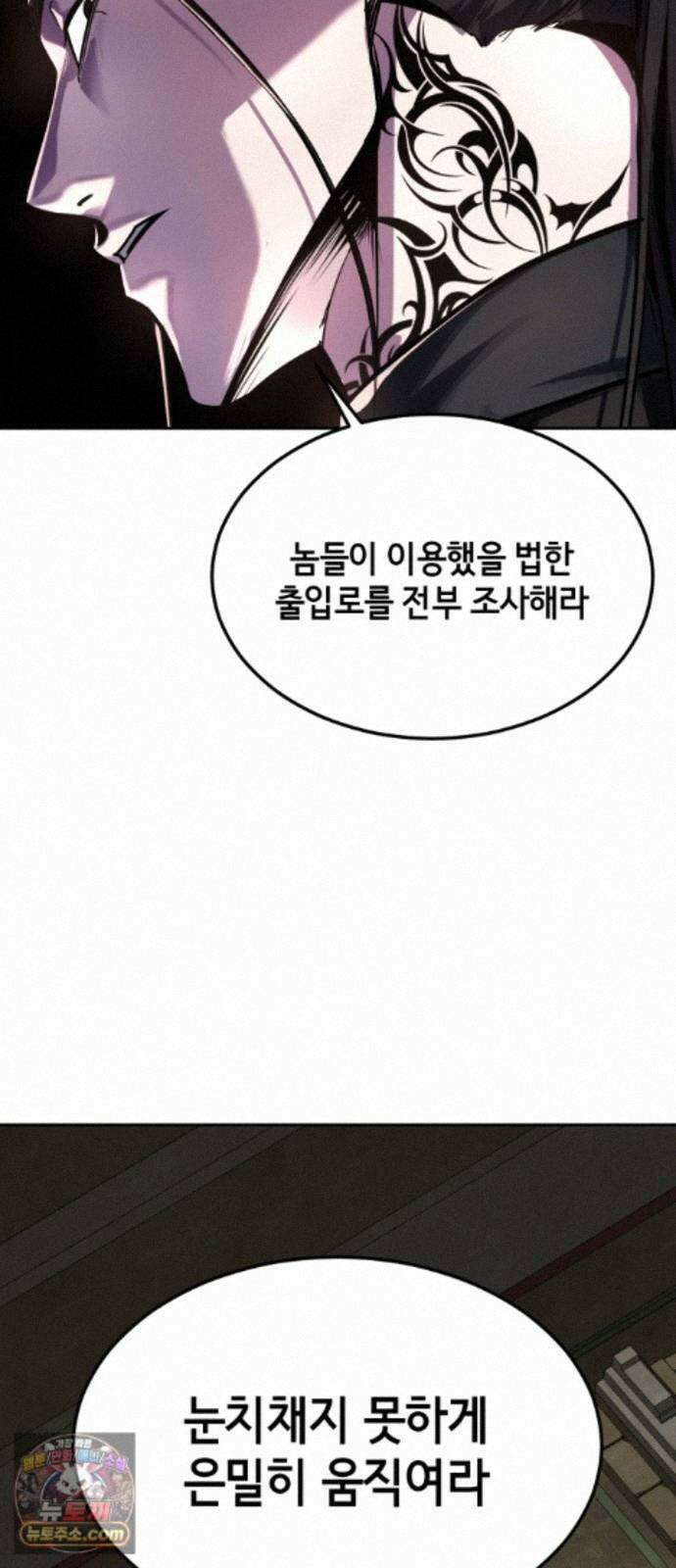 사신소년 최종장 14화 발각 12