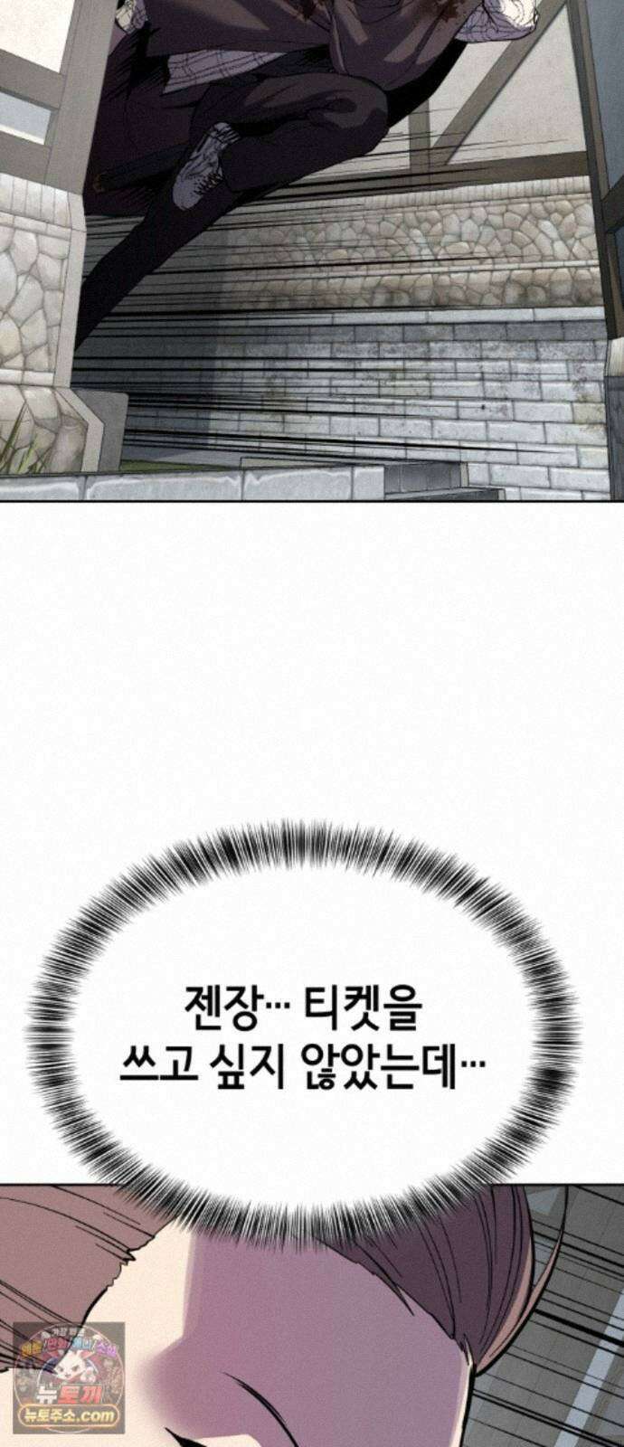 사신소년 최종장 14화 발각 16