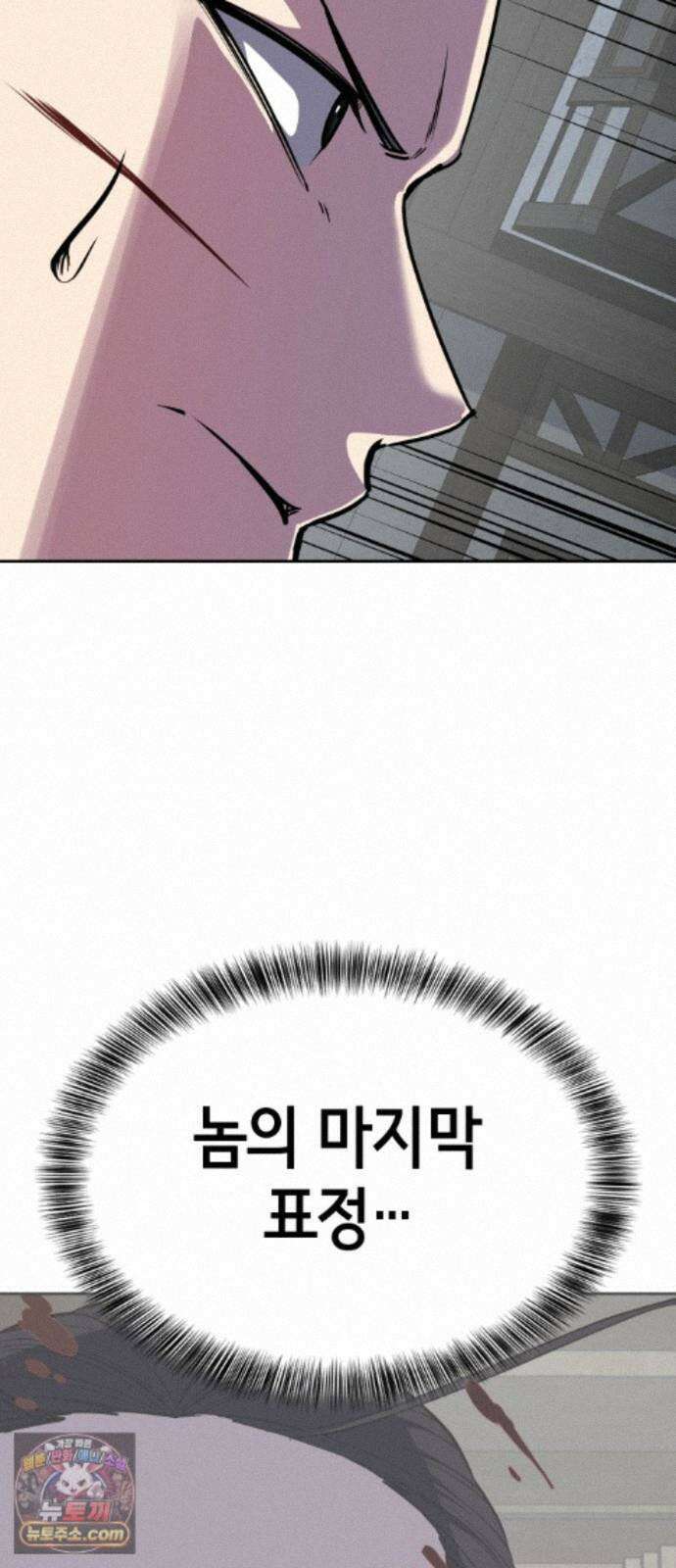 사신소년 최종장 14화 발각 17