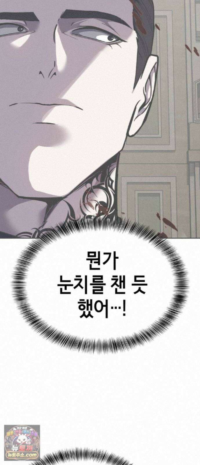 사신소년 최종장 14화 발각 18
