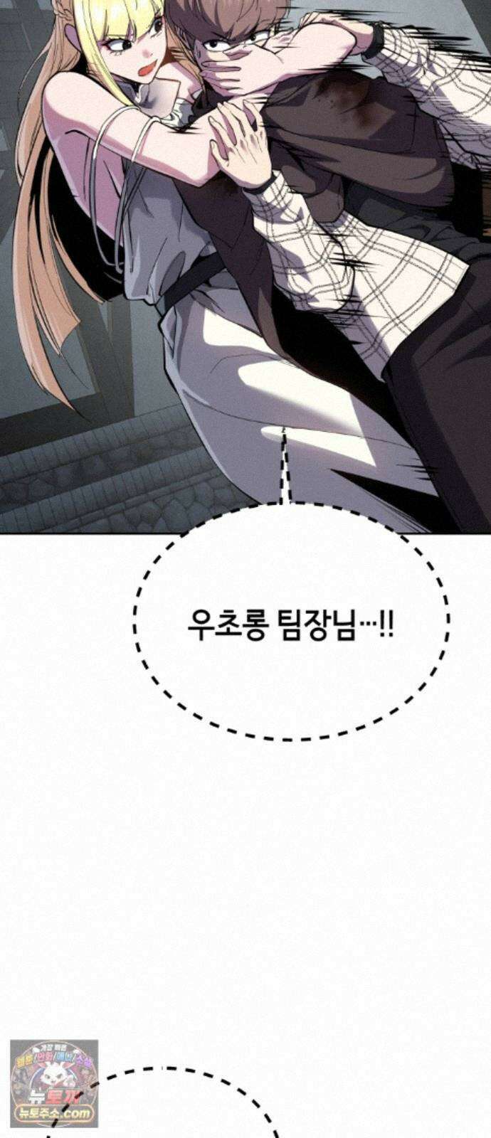 사신소년 최종장 14화 발각 26