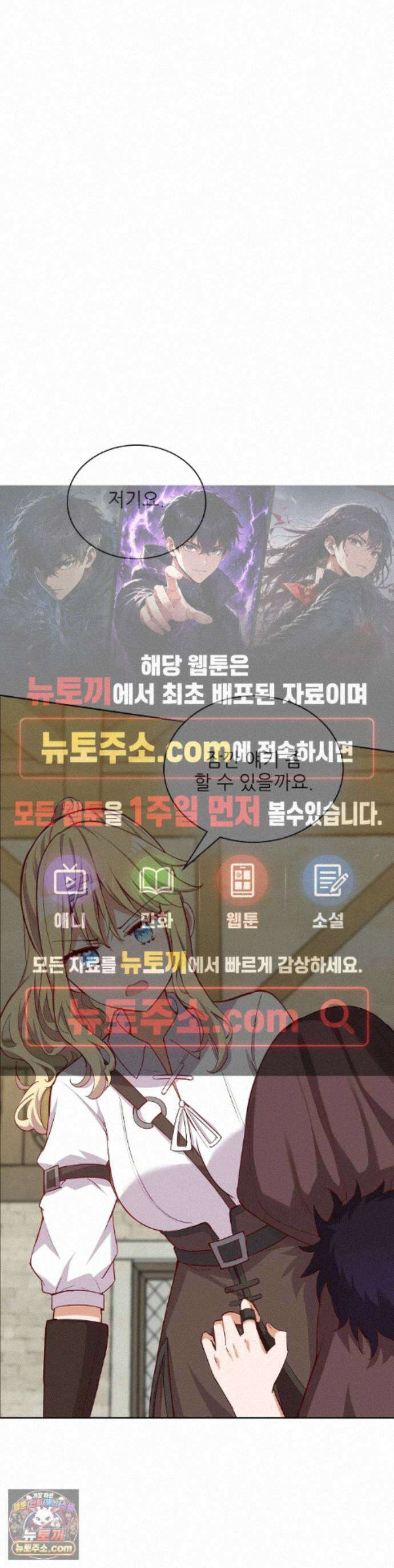 괴롭혀주세요 악역 아가씨 48화 1