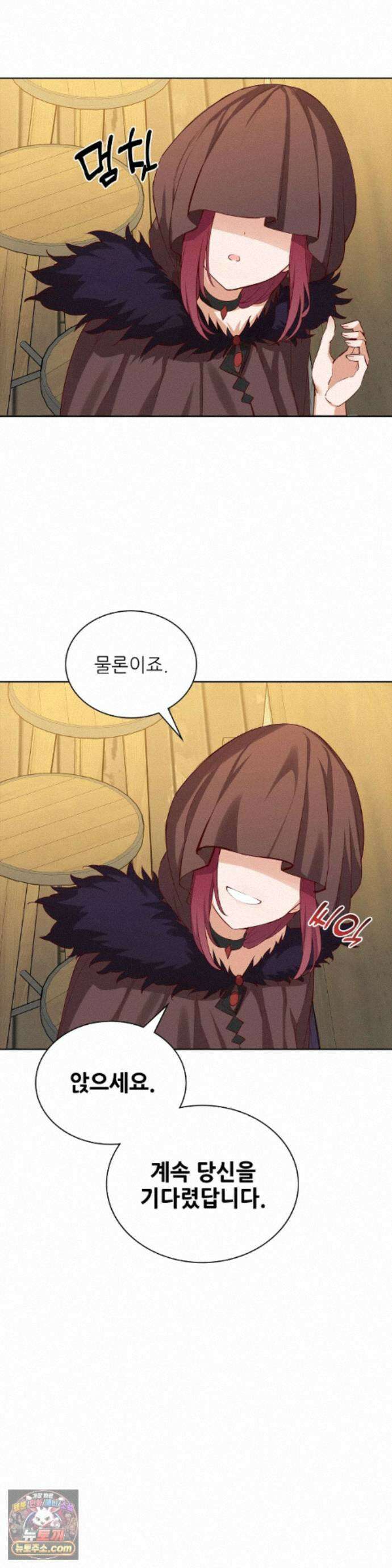 괴롭혀주세요 악역 아가씨 48화 2