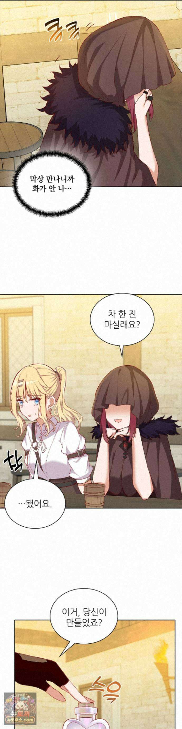 괴롭혀주세요 악역 아가씨 48화 5