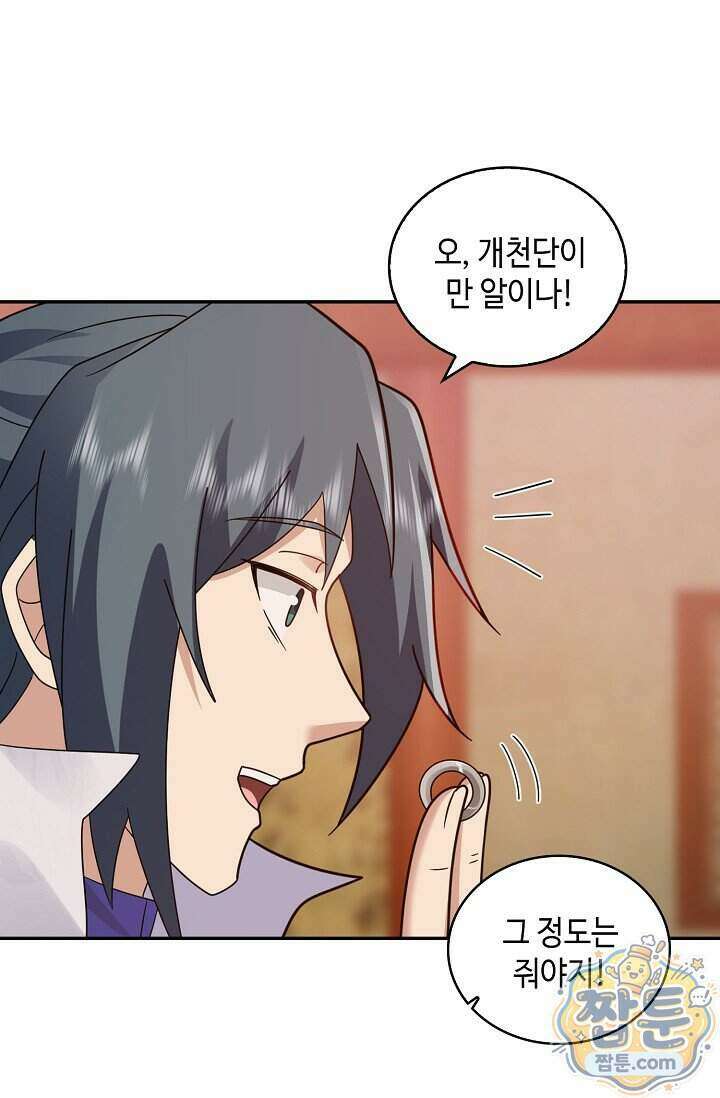 무련전봉 2026화 4