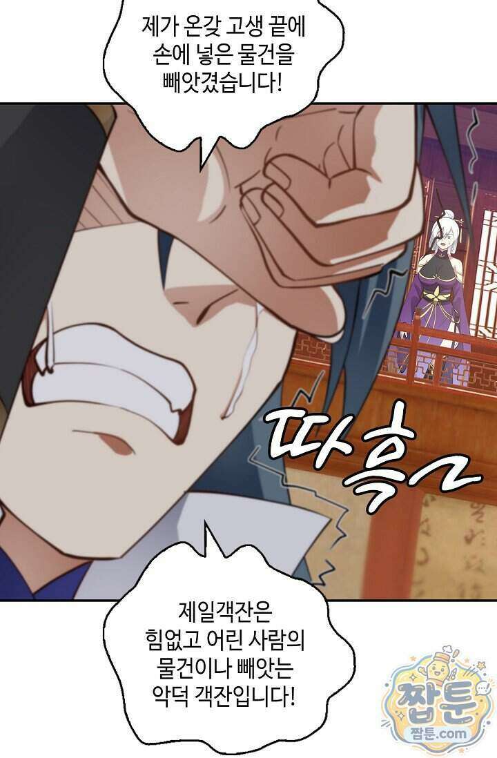 무련전봉 2026화 14