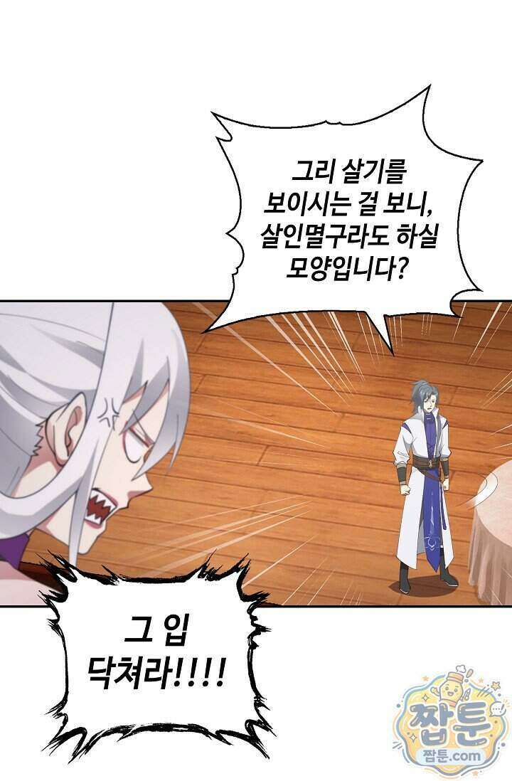 무련전봉 2026화 16