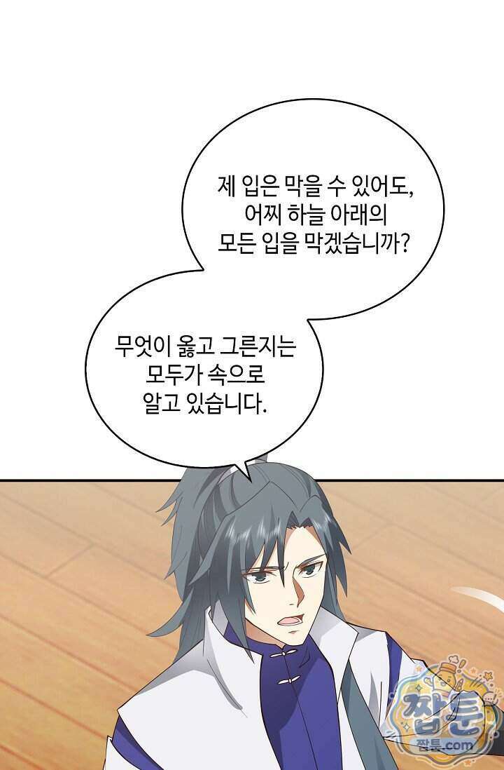 무련전봉 2026화 17