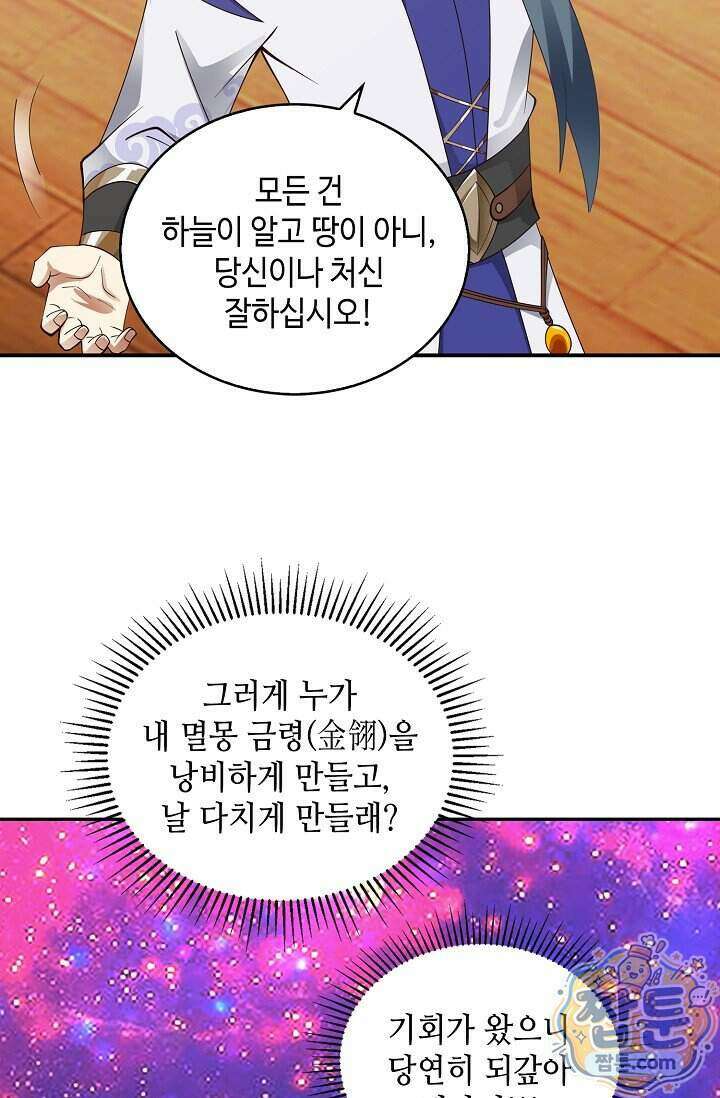 무련전봉 2026화 18