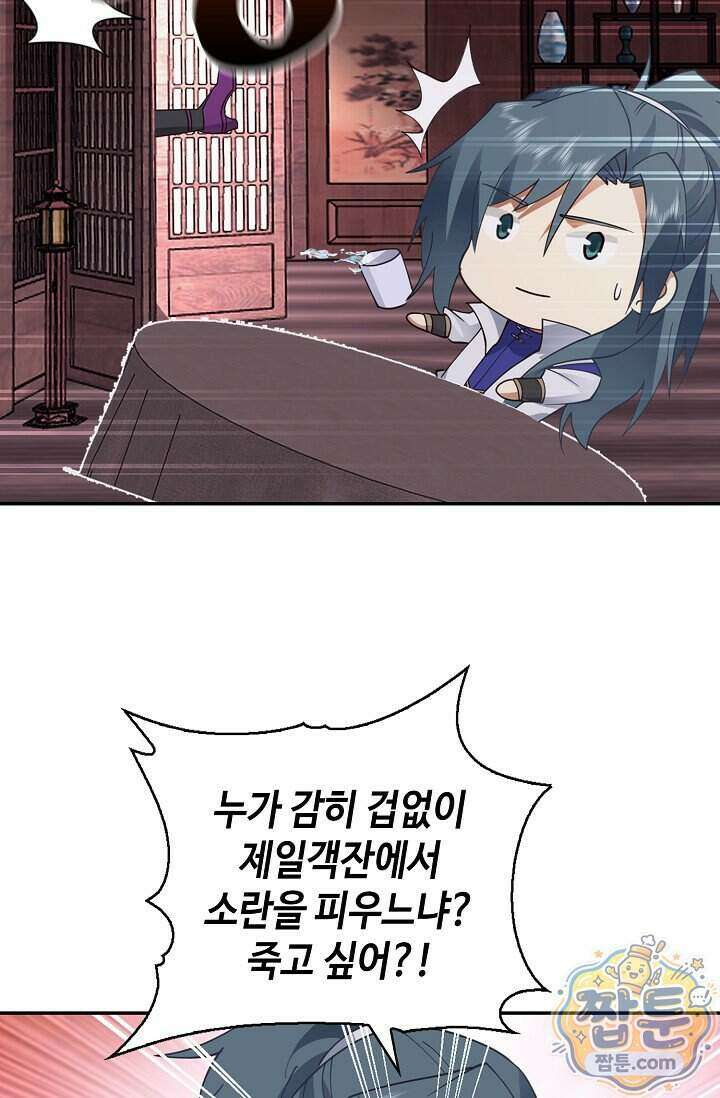 무련전봉 2026화 21